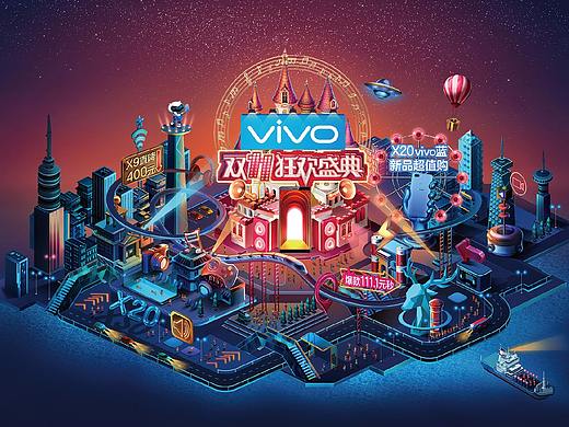 vivo2017天猫双十一主视觉