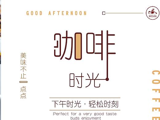 咖啡