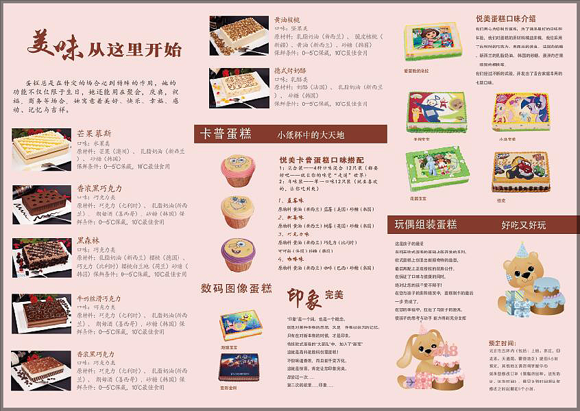 对折页（图ZMTExMzk3Mjky） - 宣传物料 - 站酷设计师柒中的故事原创素材 - 站酷ZCOOL