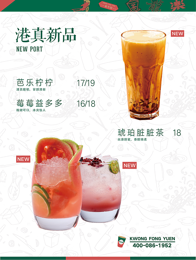 广芳园隐藏菜单里的夏季鲜果茶,喝完只想one more time