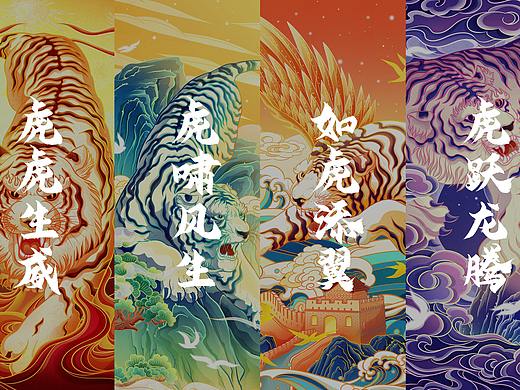 【上古神兽之一白虎】虎年主题插画