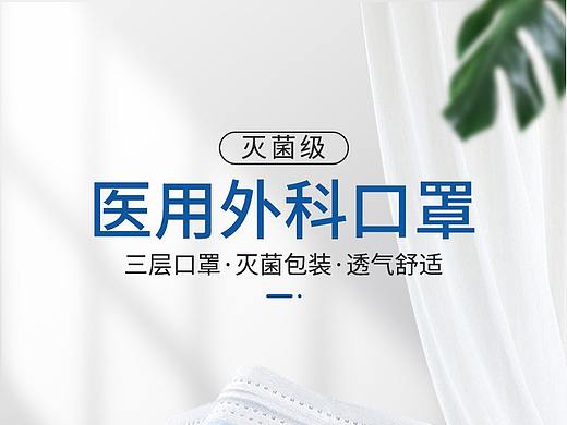 医用口罩详情