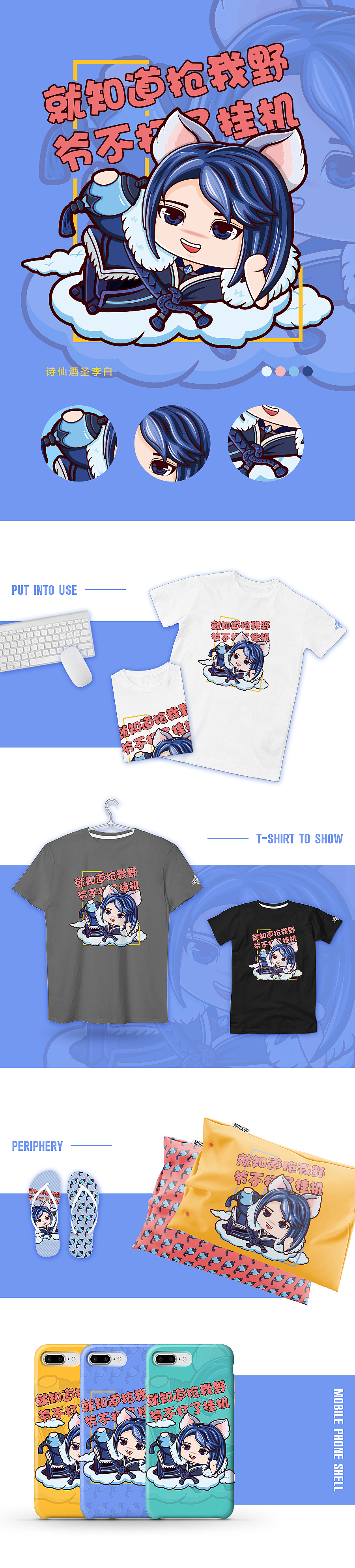 【更新】王者农药之吐槽大会（图ZOTA1NDg2ODg=） - 图案 - 站酷设计师JOU今天画画了没原创素材 - 站酷ZCOOL