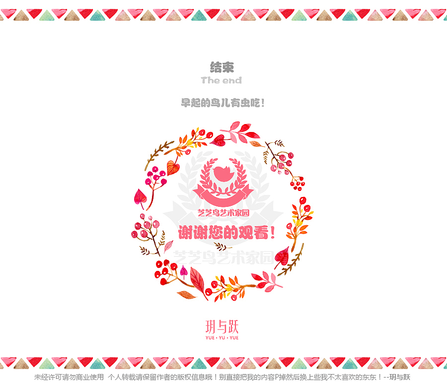 芝芝鸟艺术家园-logo设计-吉祥物设计（图ZMzY3MzAwNzI=） - IP形象 - 站酷设计师玥与跃原创素材 - 站酷ZCOOL