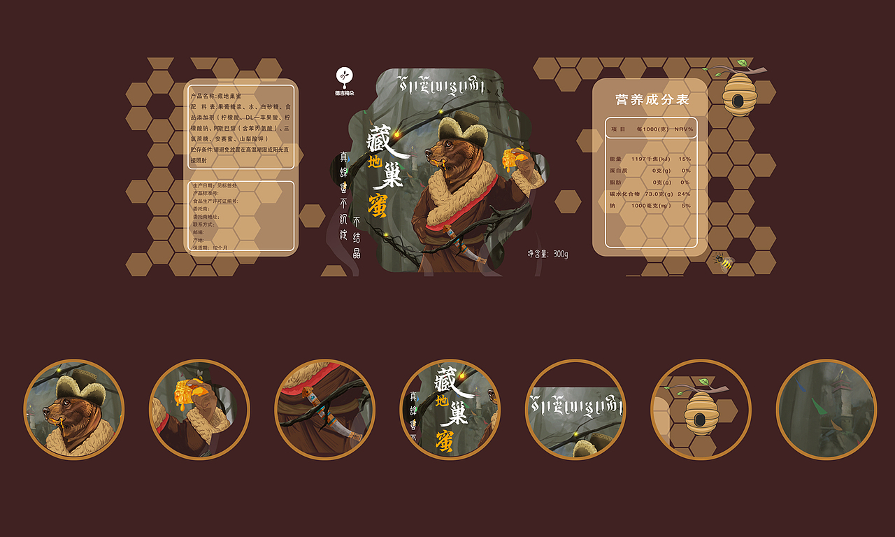 西藏蜂蜜---包装设计#藏式设计/插画（图ZMjczOTA1NjEy） - 商业插画 - 站酷设计师公巴设计工作室原创素材 - 站酷ZCOOL