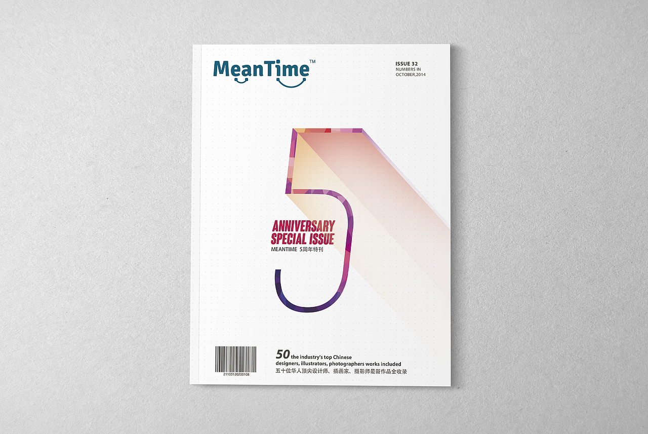 MEANTIME创意推广五周年实体纪念刊 预告I