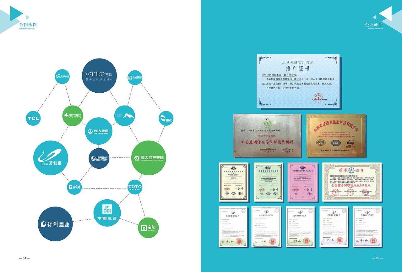 册子（图ZMTEyMDExMDQw） - 宣传物料 - 站酷设计师ROSE周原创素材 - 站酷ZCOOL