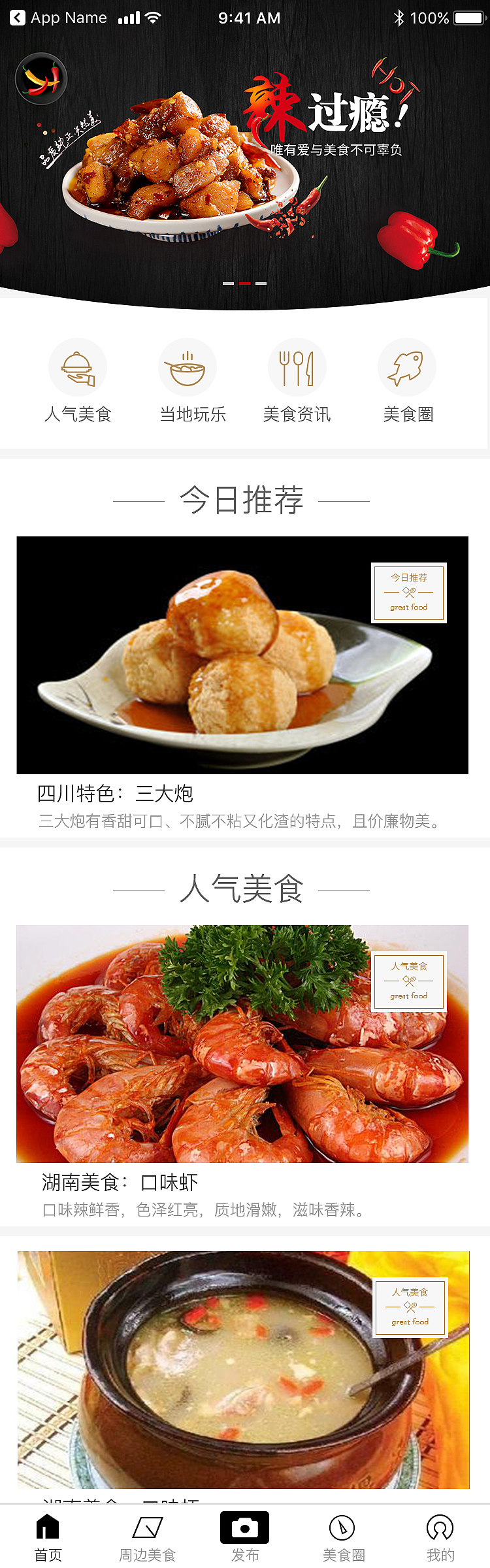 觅食家（图ZMTEyNDQ4MTQ0） - APP界面 - 站酷设计师memor情若寒原创素材 - 站酷ZCOOL