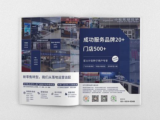 杂志内页