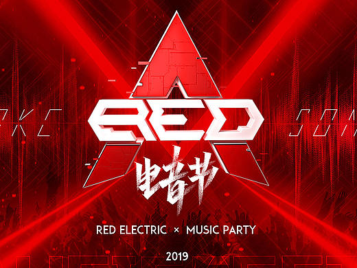 《RED电音节》《三生万物》KV