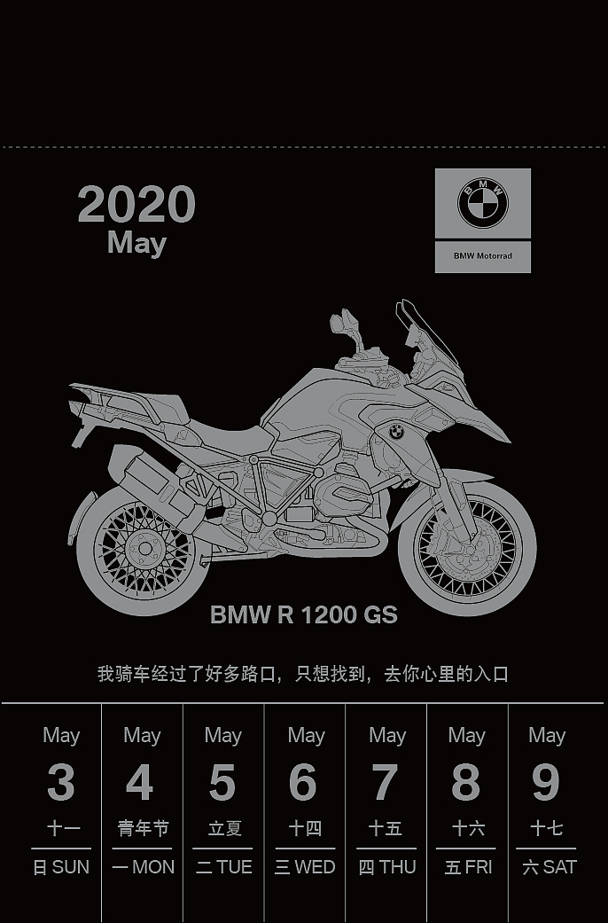 BMW 2020台历