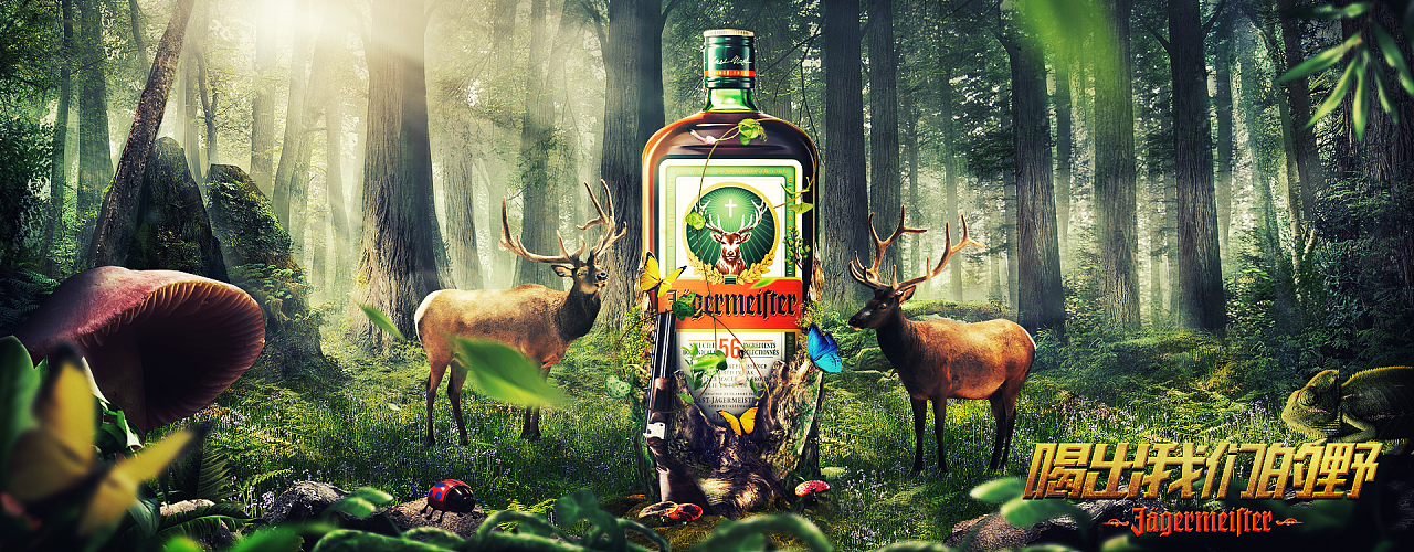 野格啤酒创意合成