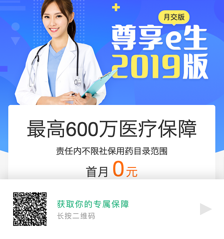 全网性价比最高保险合集(可投保)