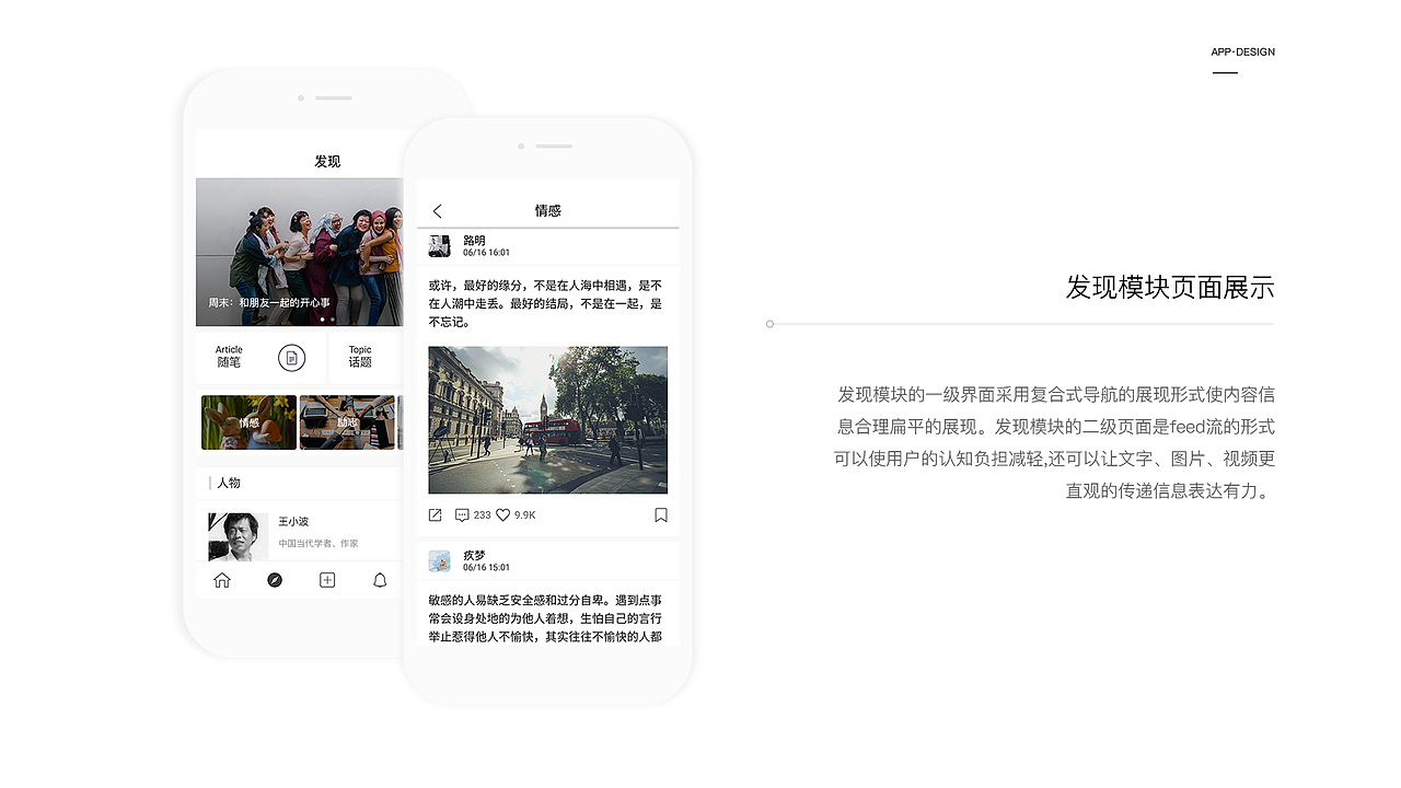 欣赏2018-2019（图ZMTg1NzUyODEy） - APP界面 - 站酷设计师荔枝a原创素材 - 站酷ZCOOL