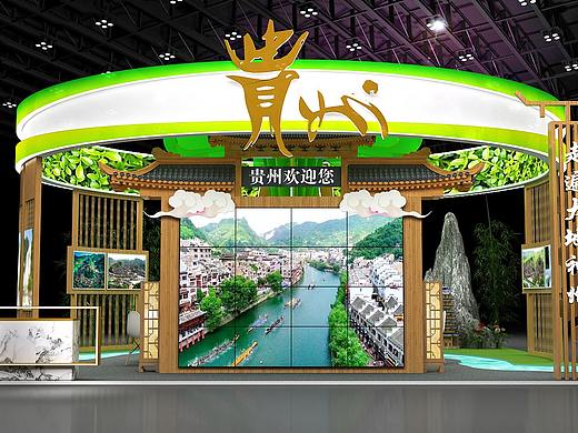 贵州旅游展