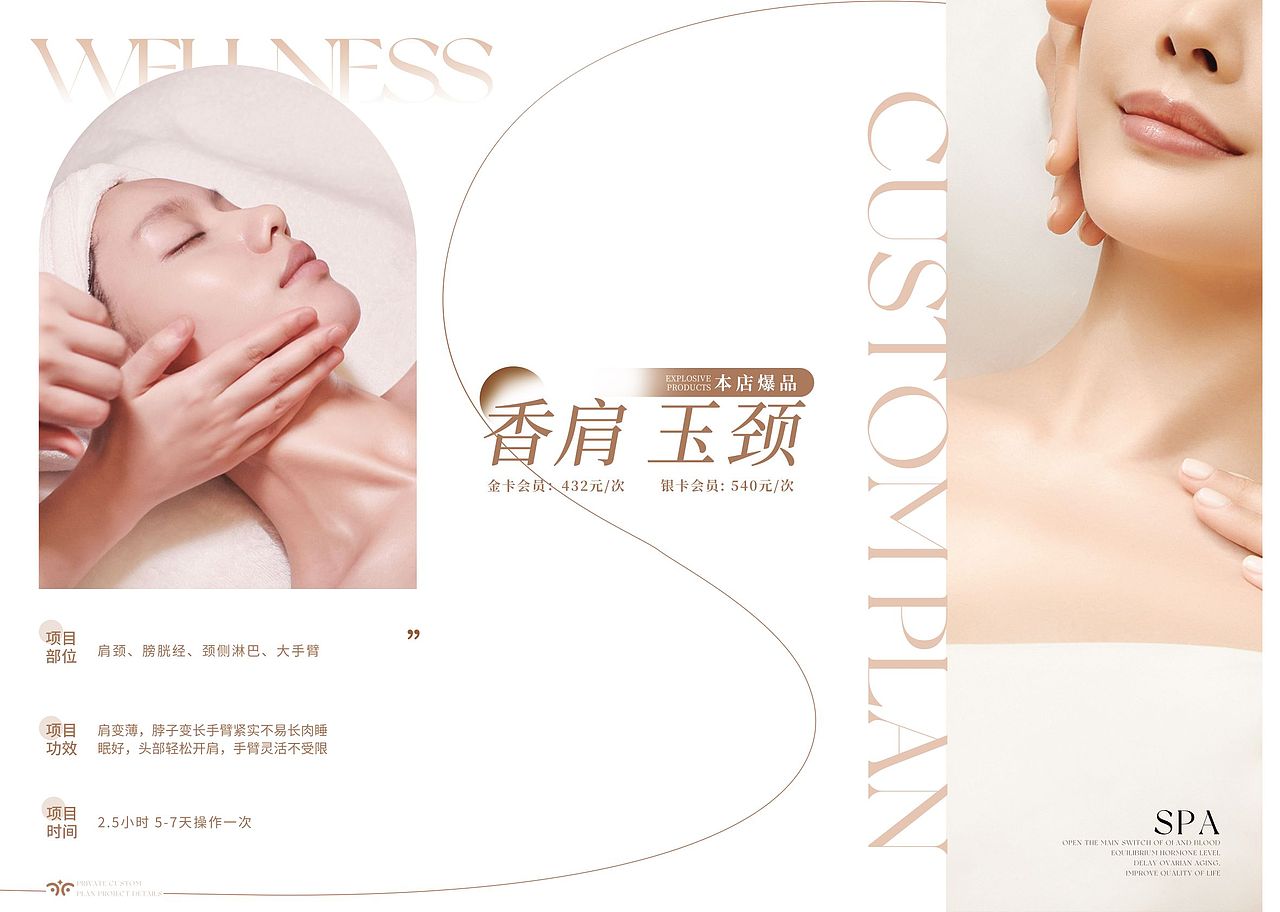 私人定制项目画册（spa）（图ZMzY2OTE0Mjg4） - 书籍/画册 - 站酷设计师Z264852471原创素材 - 站酷ZCOOL