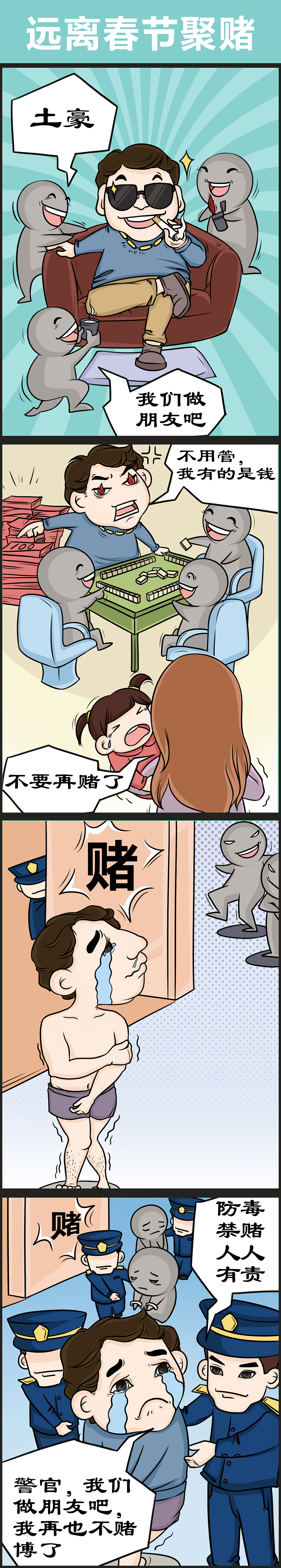 春节期间居民注意事项（图ZMTQzOTY1OTY=） - 商业插画 - 站酷设计师Answer鯉原创素材 - 站酷ZCOOL