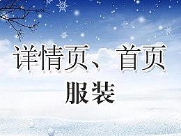 服装详情页（个人主页-ZMzU3NjMyODQ=） - 其他服装 - 站酷设计师摩羯青1205原创素材 - 站酷ZCOOL