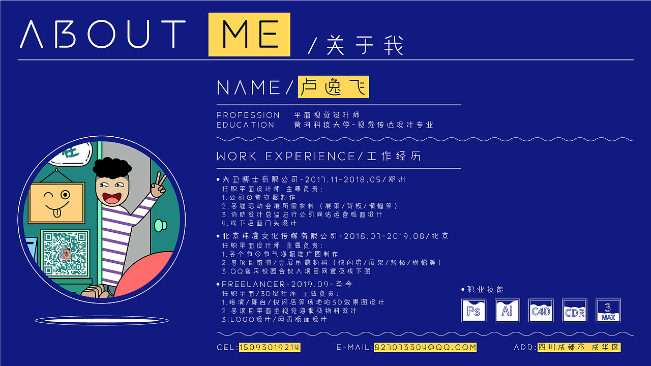 简历作品集（图ZMjA1MTgzMTc2） - 品牌 - 站酷设计师眼睛里面是星辰原创素材 - 站酷ZCOOL