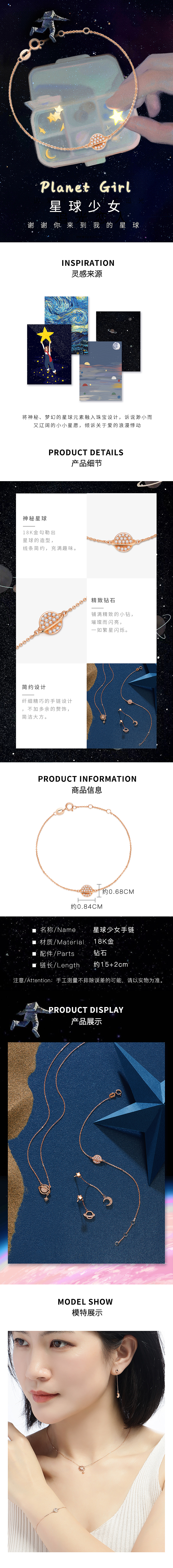 明牌珠宝18K金钻石手链 星球少女彩金镶嵌钻石星球手链