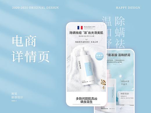 沐浴露详情
