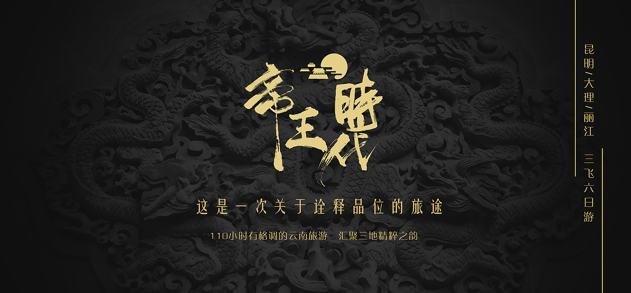 開啟云南旅游新篇章（圖ZODUxOTYwNDA=） - 書籍/畫冊 - 站酷設(shè)計(jì)師橙色的橙原創(chuàng)素材 - 站酷ZCOOL