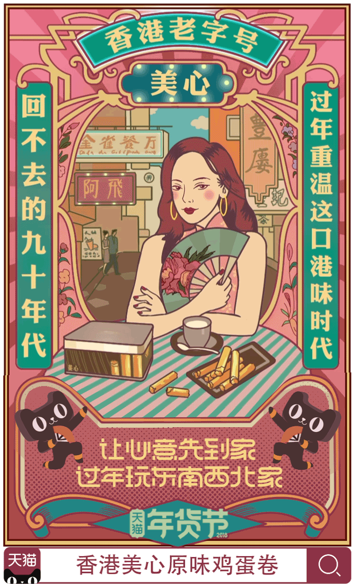 天猫年货节：让心意先到家（图ZMTA3NDE3MjQ0） - 海报 - 站酷设计师鬼宿carmen原创素材 - 站酷ZCOOL