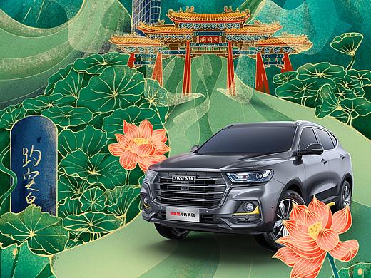 国潮哈佛H6-&quot;泉城&quot;济南