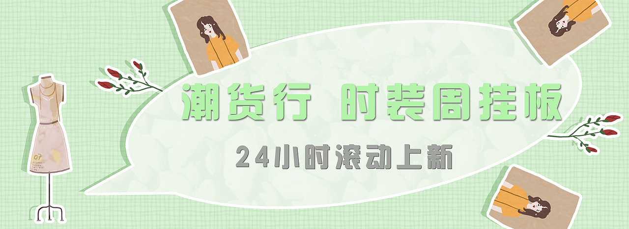 banner（图ZMjczMDIzMjY0） - 其他平面 - 站酷设计师王恬恬原创素材 - 站酷ZCOOL