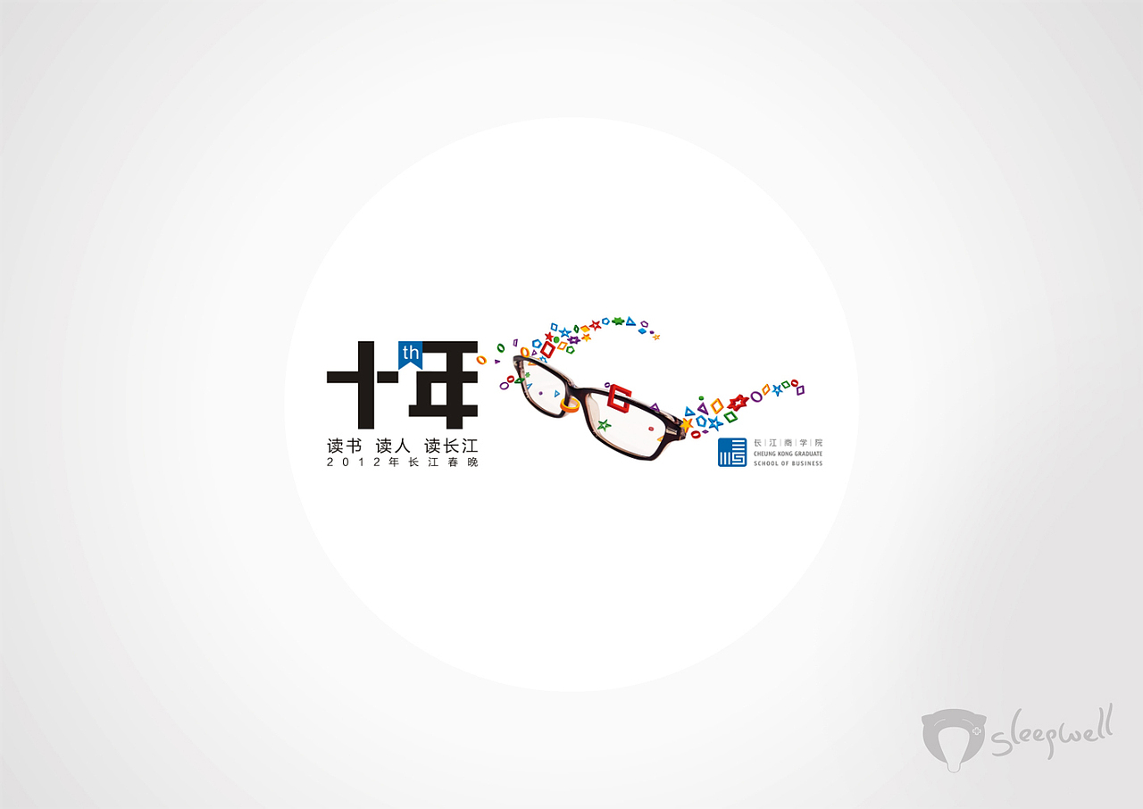 最近的一些标志设计，形象升级啊，还有一本书，多数是活动的LOGO，大家拍砖，谢谢！（图ZNDY5OTM0OA==） - Logo - 站酷设计师wer897456123原创素材 - 站酷ZCOOL