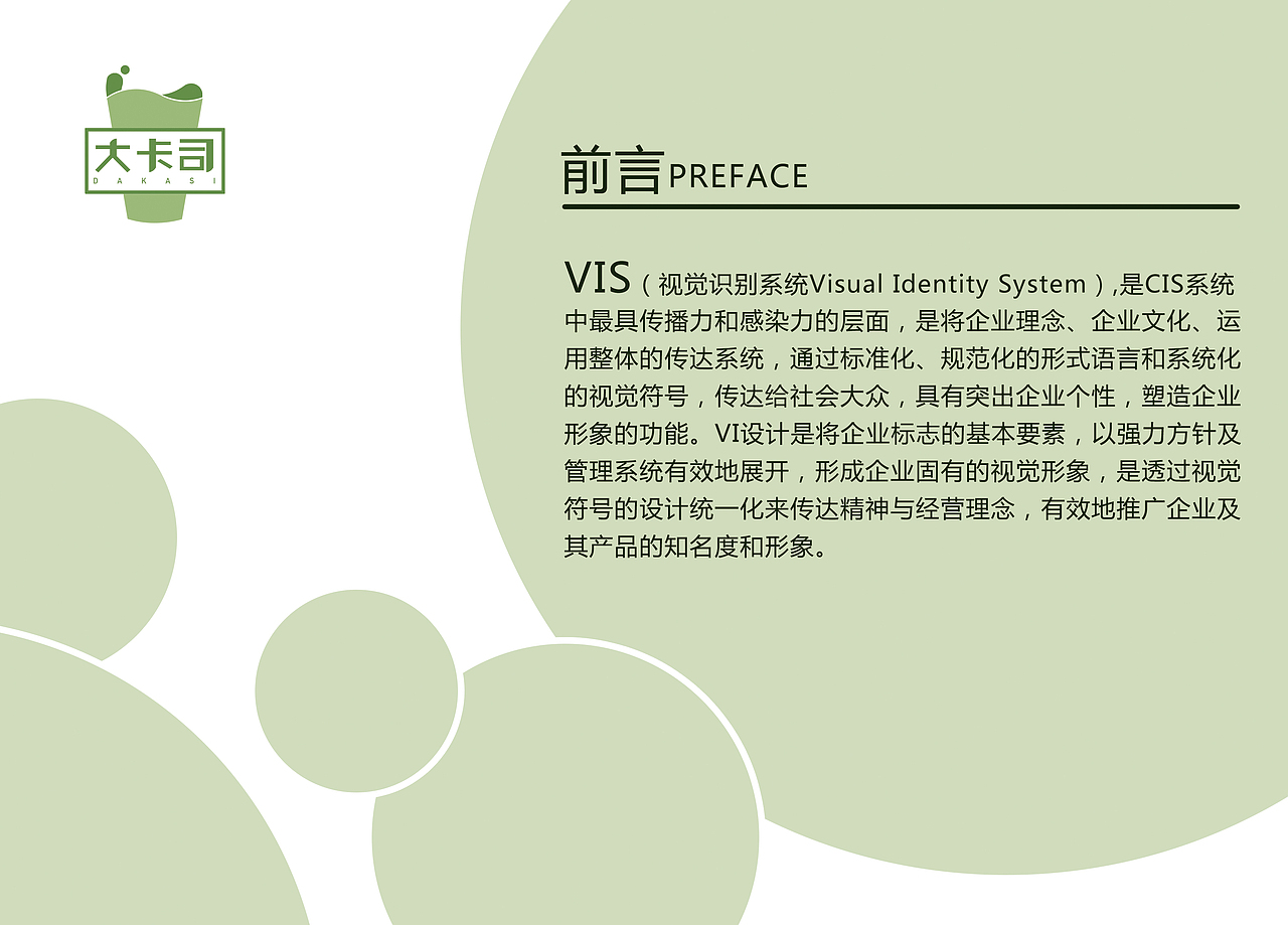 我的毕设（图ZMjg5NTI0OTI=） - 品牌 - 站酷设计师ope11955原创素材 - 站酷ZCOOL