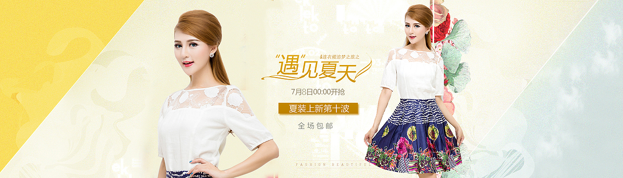近期天猫女装首页海报合集banner