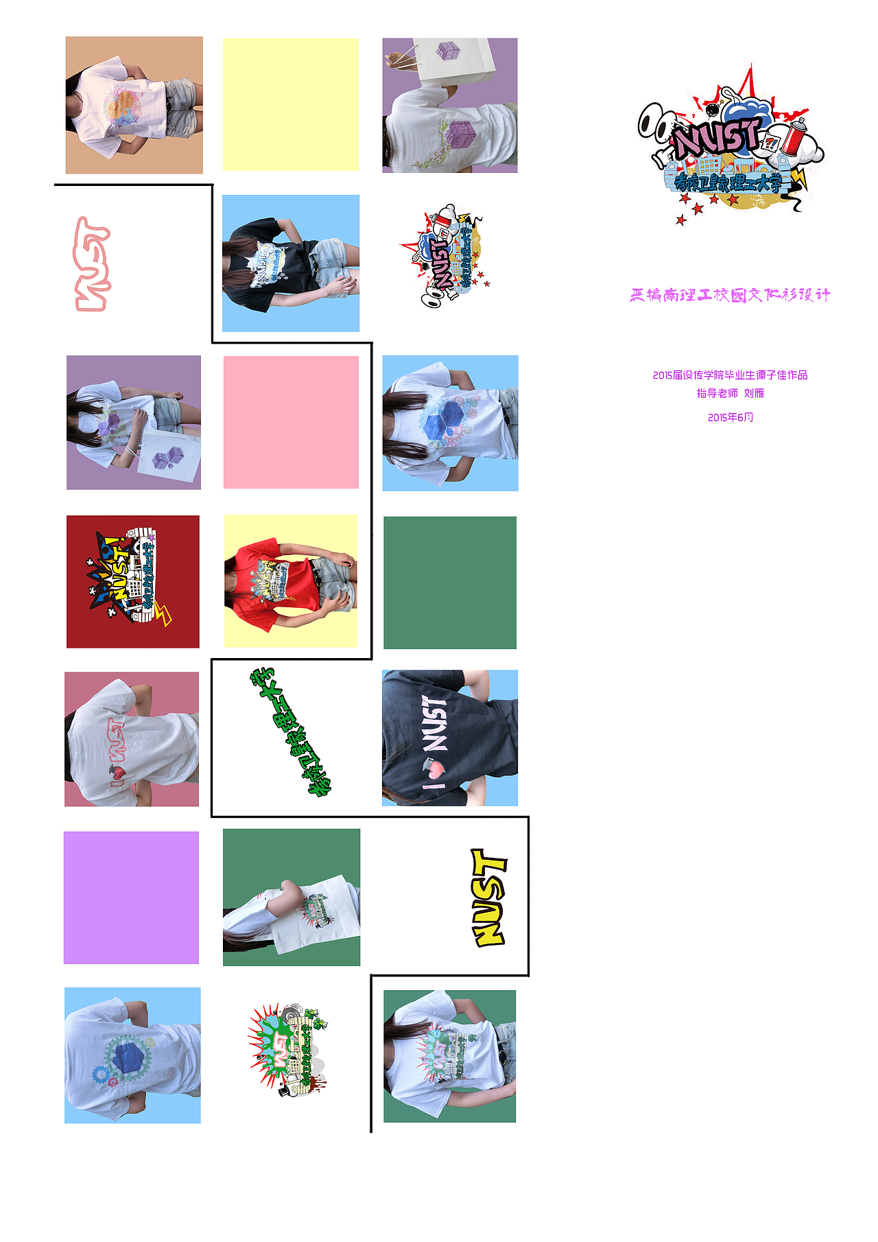 毕业作品展示（图ZMzcyODE4MjQ=） - 其他平面 - 站酷设计师zijia126原创素材 - 站酷ZCOOL