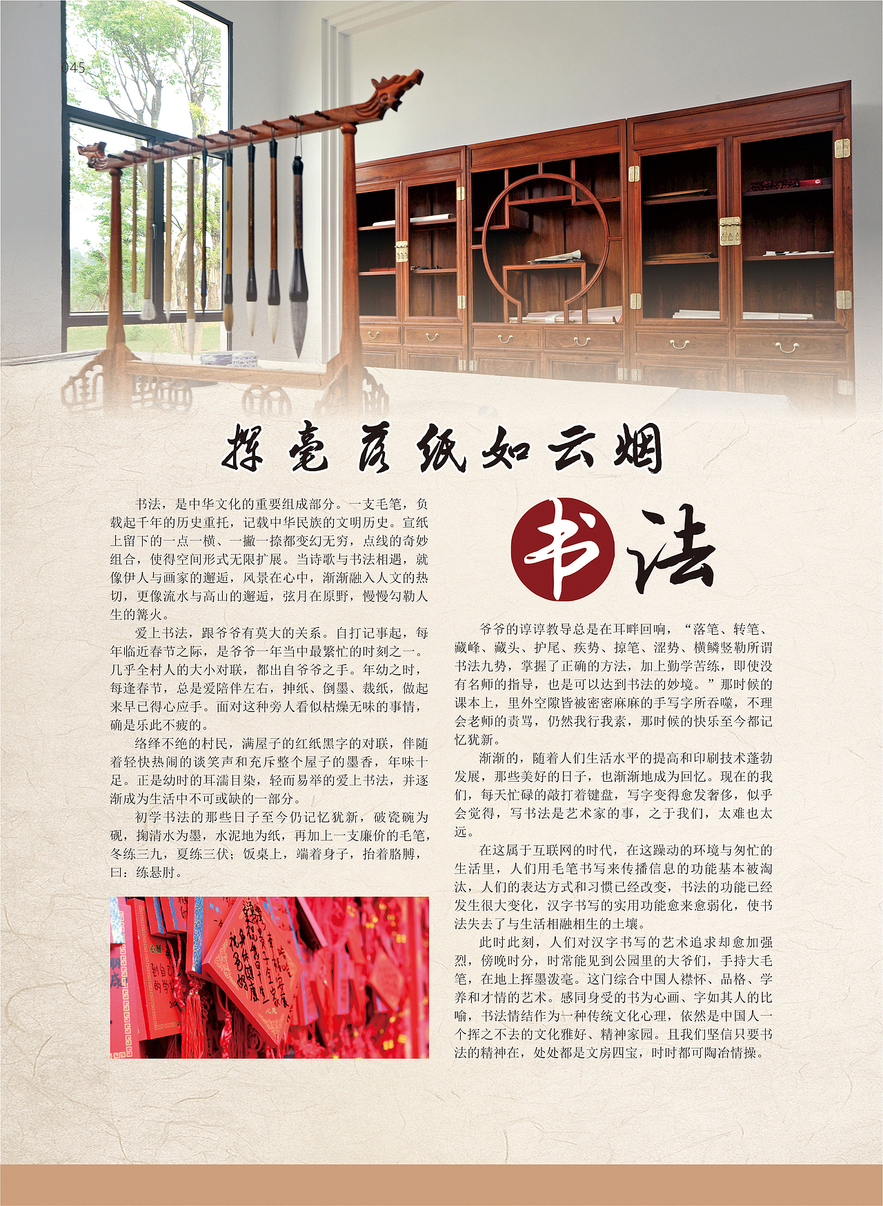 陶都优品 2016年7月份杂志(图ZNTUwMzE0OTY=) - 书籍/画册 - 站酷设计师吴沈涛原创素材 - 站酷ZCOOL