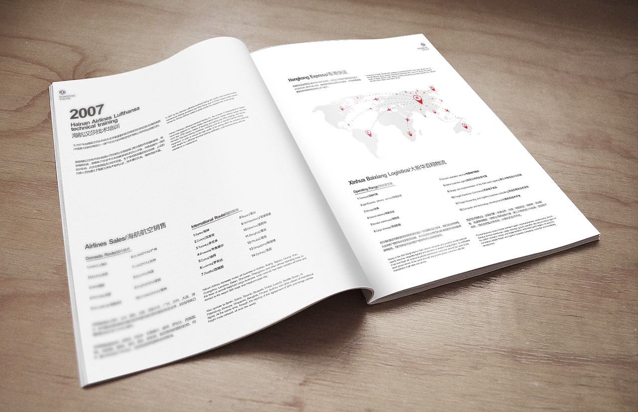 东风集团-新画册提案