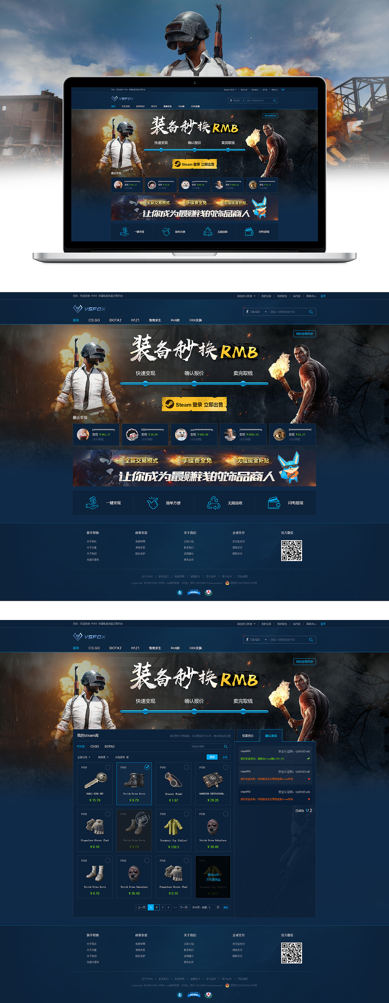 游戲交易快速變現(xiàn)網(wǎng)頁（圖ZMTEwNjcxNzUy） - 電商 - 站酷設(shè)計師小只汪原創(chuàng)素材 - 站酷ZCOOL