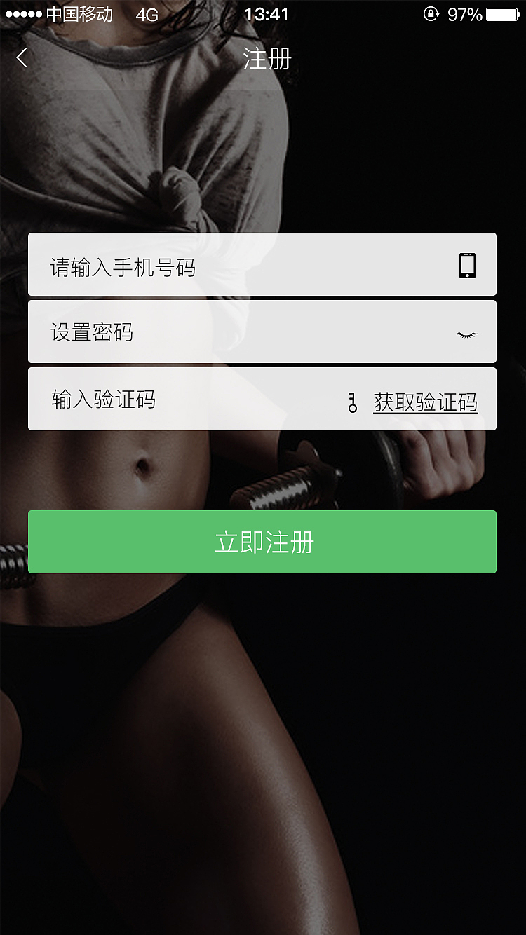 MAX健身（图ZMTEzNzgyOTY4） - APP界面 - 站酷设计师司涵月原创素材 - 站酷ZCOOL