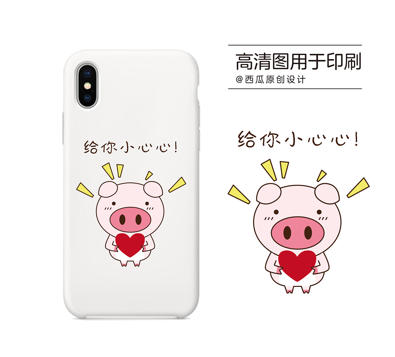 2019年猪年手机壳图案