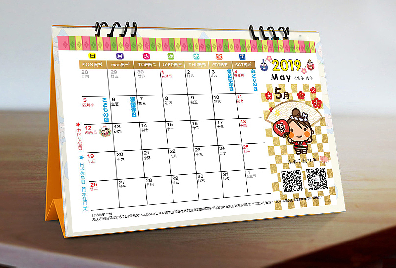 2019台历设计展示