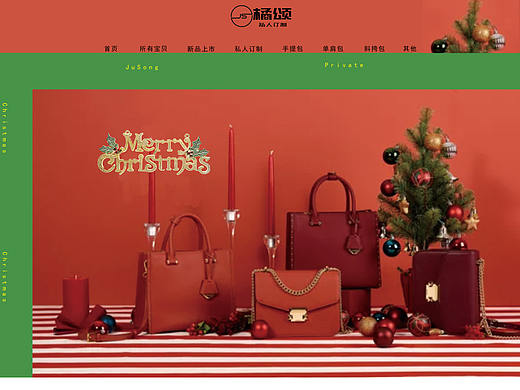 圣诞包包专题页（个人主页-ZMzg2ODU4MjA=） - 运营设计 - 站酷设计师照沟渠原创素材 - 站酷ZCOOL