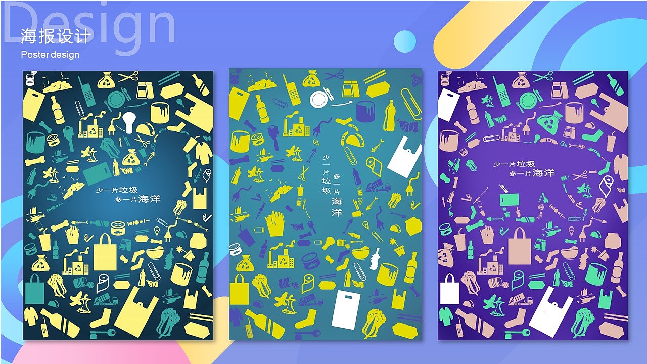 毕业作品集（图ZMTk3NTg0MDU2） - PPT/Keynote - 站酷设计师Masakinn原创素材 - 站酷ZCOOL