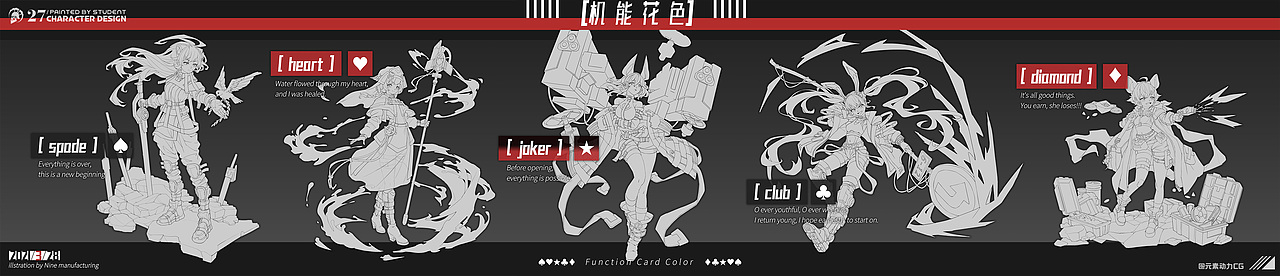 元素动力 | 学员角色设计小稿作业vol.II