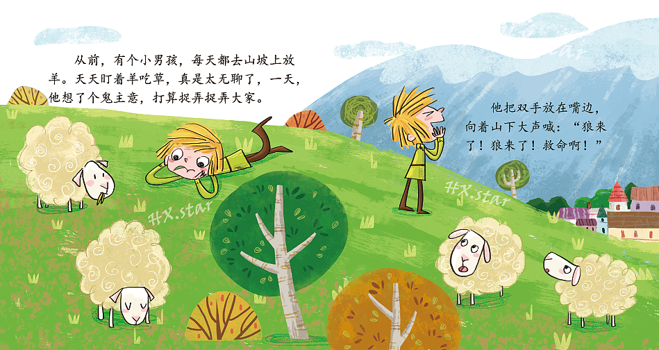 狼来了已出版