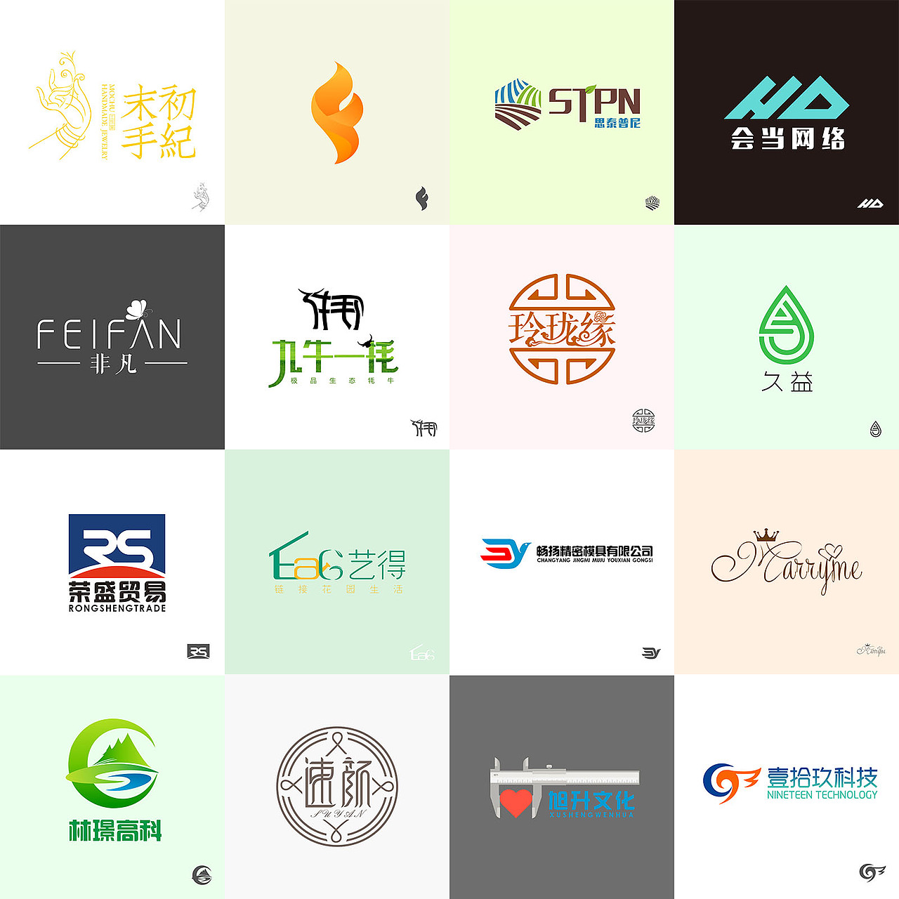 最近logo设计整理,大部分已商用,个别飞机稿,咻!