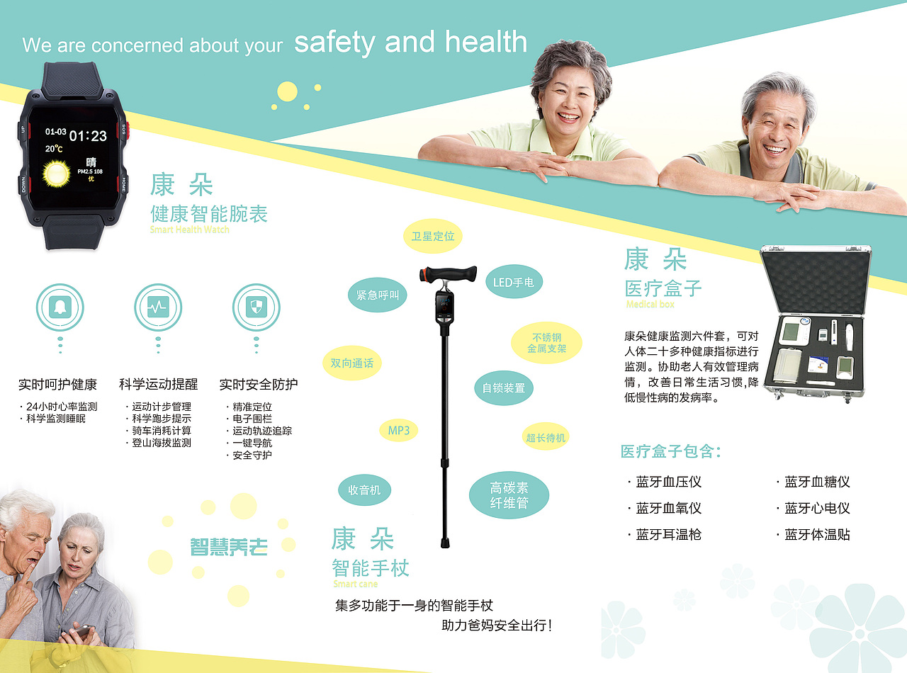 三折页 产品宣传单 ——康朵（图ZNjg0MjE4MDQ=） - 宣传物料 - 站酷设计师the_lei原创素材 - 站酷ZCOOL