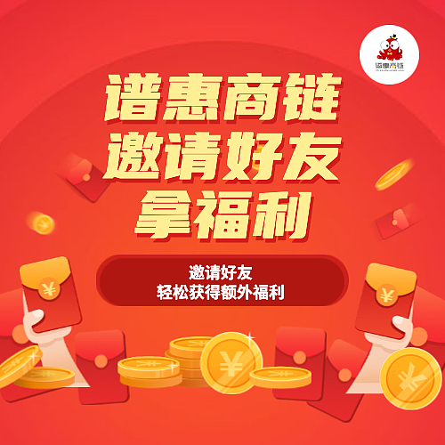 谱惠商链商业联盟商户引流平台海报图（图ZMjIwNDQzMDcy） - 海报 - 站酷设计师Iris路原创素材 - 站酷ZCOOL