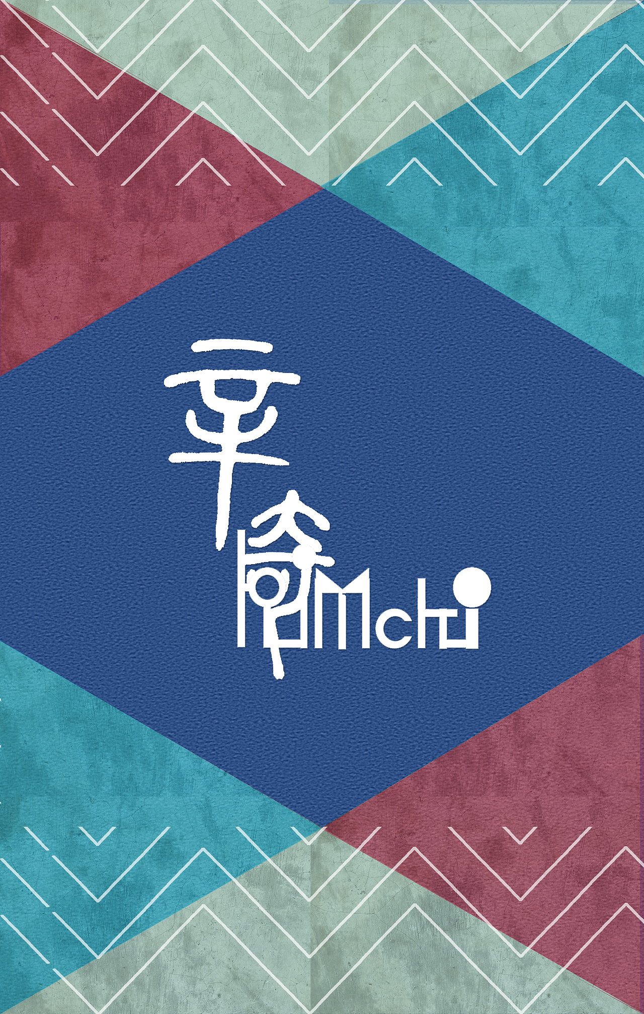 “辛奇”韩国泡菜料理VIP卡（图ZMjI3MzYyNzY=） - 宣传物料 - 站酷设计师我就是苏格拉底原创素材 - 站酷ZCOOL