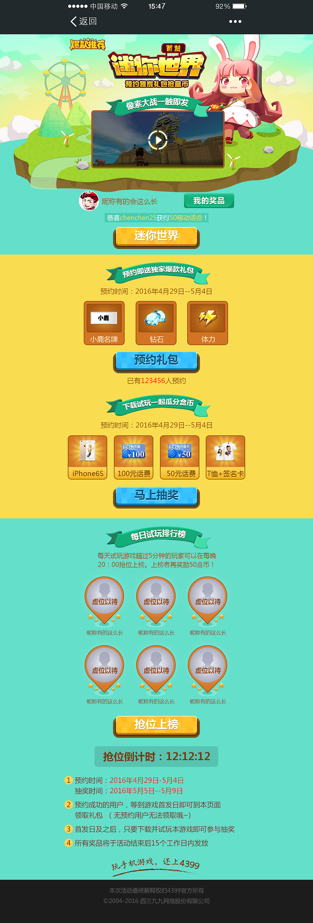 团队2016年第一季度作品(图ZNTMxODE4NjA=) - 运营设计 - 站酷设计师黑喵酱miky原创素材 - 站酷ZCOOL