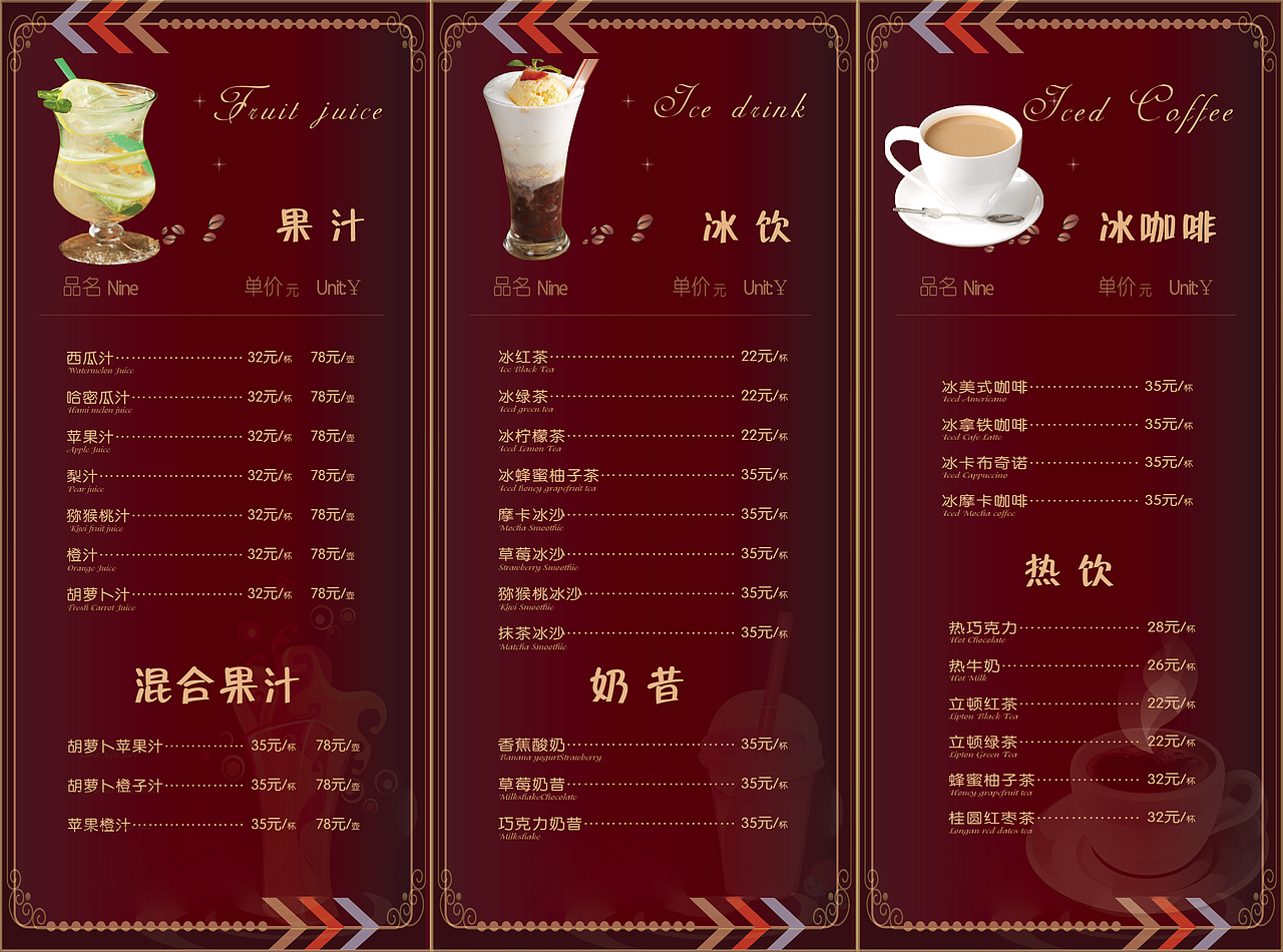 红酒品鉴馆酒水单设计