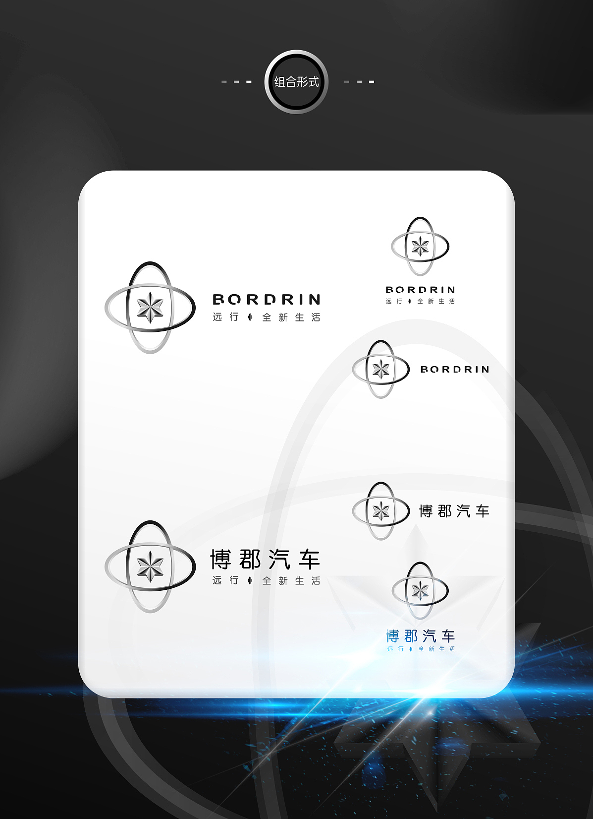 博郡汽车 | 远行-全新出行（图ZMTA0Mjg0NjA4） - Logo - 站酷设计师第一个L先生原创素材 - 站酷ZCOOL
